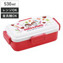 弁当箱 530ml 抗菌ふわっと弁当箱 ペコちゃん おかし ( ランチボックス 食洗機対応 レンジ対応 一段 抗菌 ドーム型 4点ロック 1段 日本製 仕切り付...