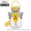 水筒 650ml ラバーマスコット付ストローボトル くまのプーさん ( ストロー付ボトル ストローボトル クリアボトル ワンプッシュ ワンタッチ ストロータイプ...