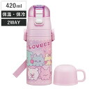 水筒 350ml 子供用2WAYボトル らぶい〜ず ( 保温 保冷 ワンタッチ 直飲み コップ飲み ダイレクトボトル ステンレスボトル 2way ワンプッシュ ...