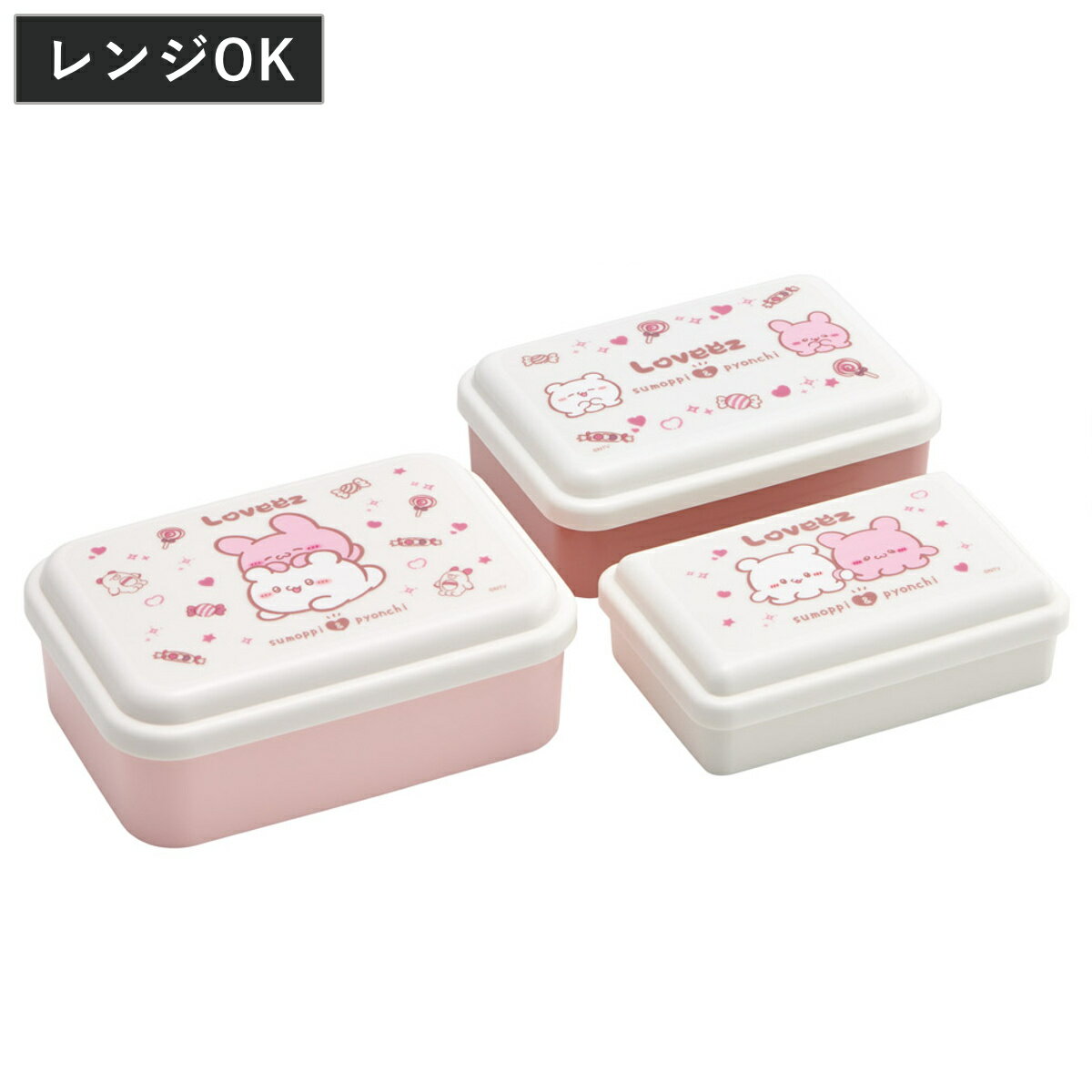 弁当箱 抗菌入子式シール容器 3個セット らぶい〜ず ( レンジ対応 保存容器 シール容器 ランチボックス 抗菌 日本製 レンジOK 弁当 お弁当 抗菌加工 果...