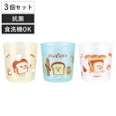 抗コップ ベビー 抗菌ベビーコップ3点セット 60ml パンどろぼう 日本製 ( ベビーコップ 3個セット 抗菌 食洗機対応 赤ちゃん コップトレーニング コッ...