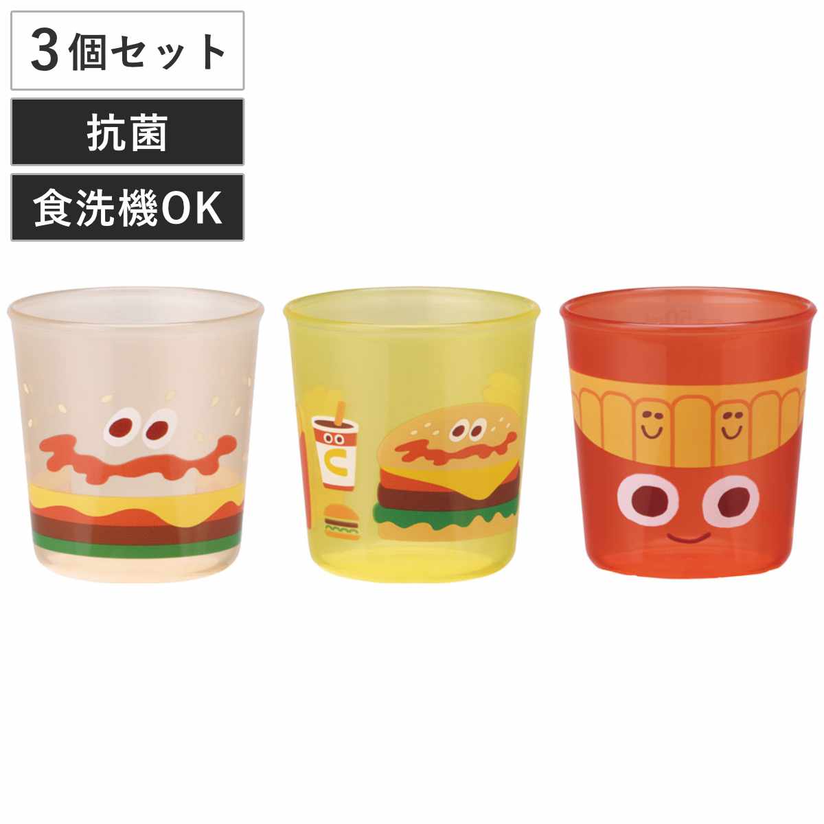 コップ ベビー 抗菌ベビーコップ3点セット 60ml バーガーコンクス 日本製 ( ベビーコップ 3個セット 抗菌 食洗機対応 赤ちゃん コップトレーニング コ...