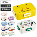 弁当箱 650ml 1段 抗菌4点ロックランチ ( 抗菌4点ロック ランチボックス 食洗機対応 レンジ対応 日本製 抗菌加工 AG 銀 一段 食洗機OK レンジ...