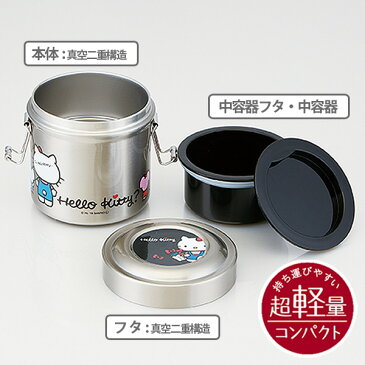 保温弁当箱 真空ステンレスランチボックス 480ml ハローキティ I'm kitty ステンレス製 ( 保温 保冷 お弁当箱 ランチボックス 弁当箱 ステンレス ランチジャー 麺 サラダ ランチ ランチグッズ キャラクター キティちゃん )