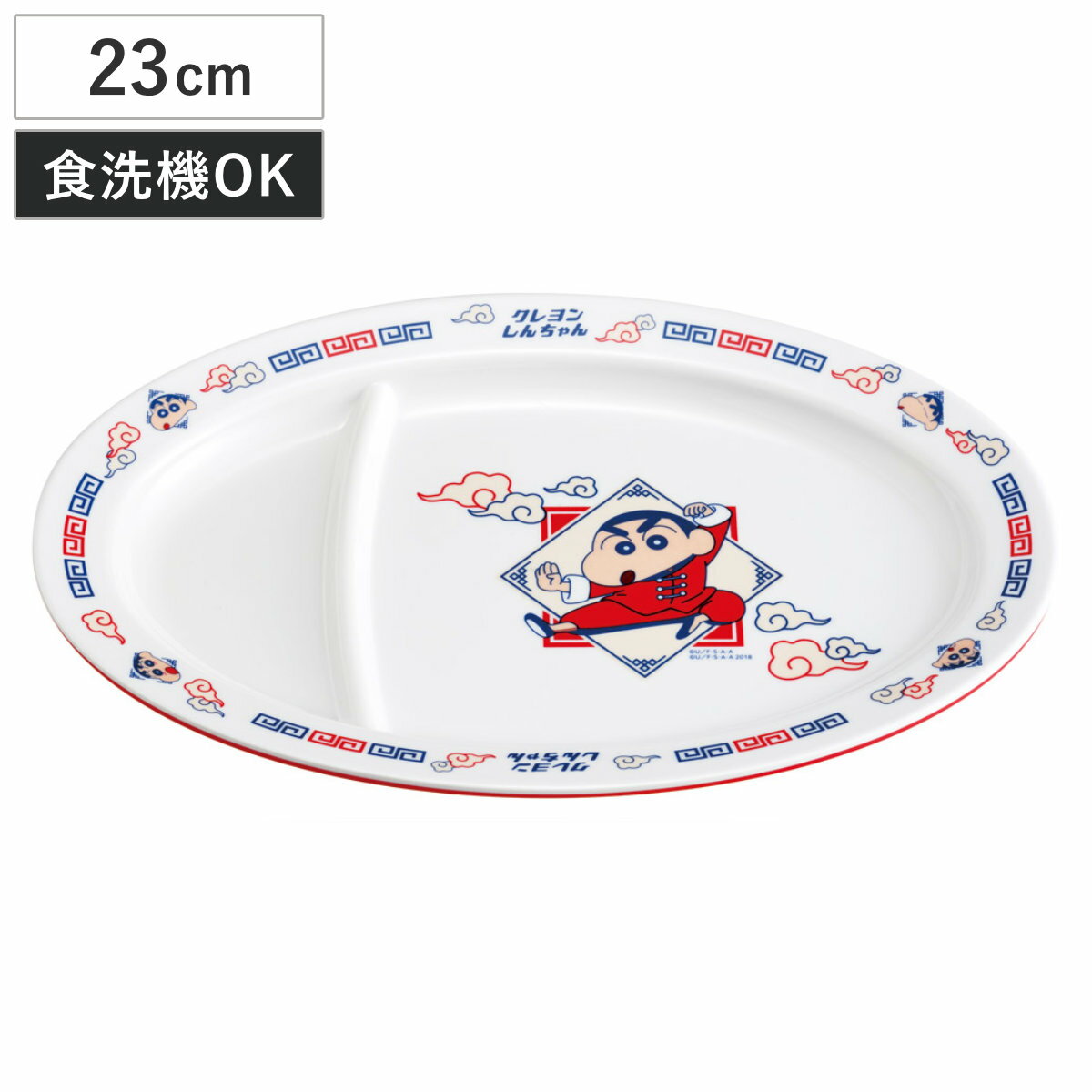 メラミン ギョーザ皿 町中華 しんちゃん ( 食洗機対応 キャラクター クレヨンしんちゃん お皿 皿 プレート 餃子 ぎょうざ ギョウザ かわいい 中華 食器 ...