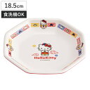 メラミン チャーハン皿 ハローキティ ( 食洗機対応 キティ キャラクター サンリオ お皿 皿 プレート 炒飯 チャーハン かわいい 中華 食器 中華食器 )
