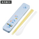 抗菌コンビセット ピーターラビット シトロン 箸 スプーン ( 食洗機対応 18センチ お箸 音の鳴らない カトラリー 抗菌 日本製 食洗機OK カトラリーセッ...