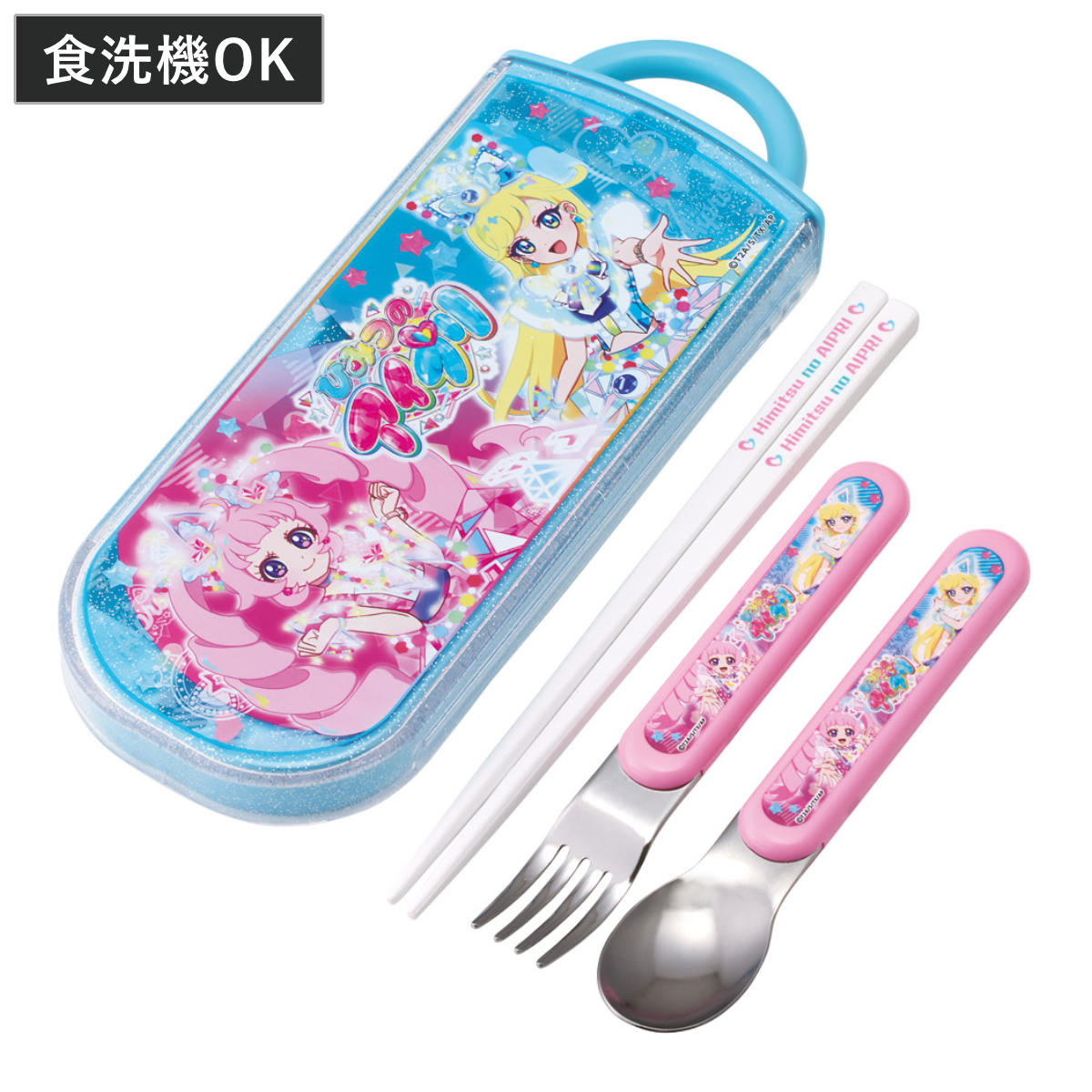 トリオセット 食洗器対応スライド式トリオ ひみつのアイプリ ( 食洗機対応 カトラリーセット お箸 子供 日本製 食洗機OK カトラリー お弁当 弁当 幼稚園 ...