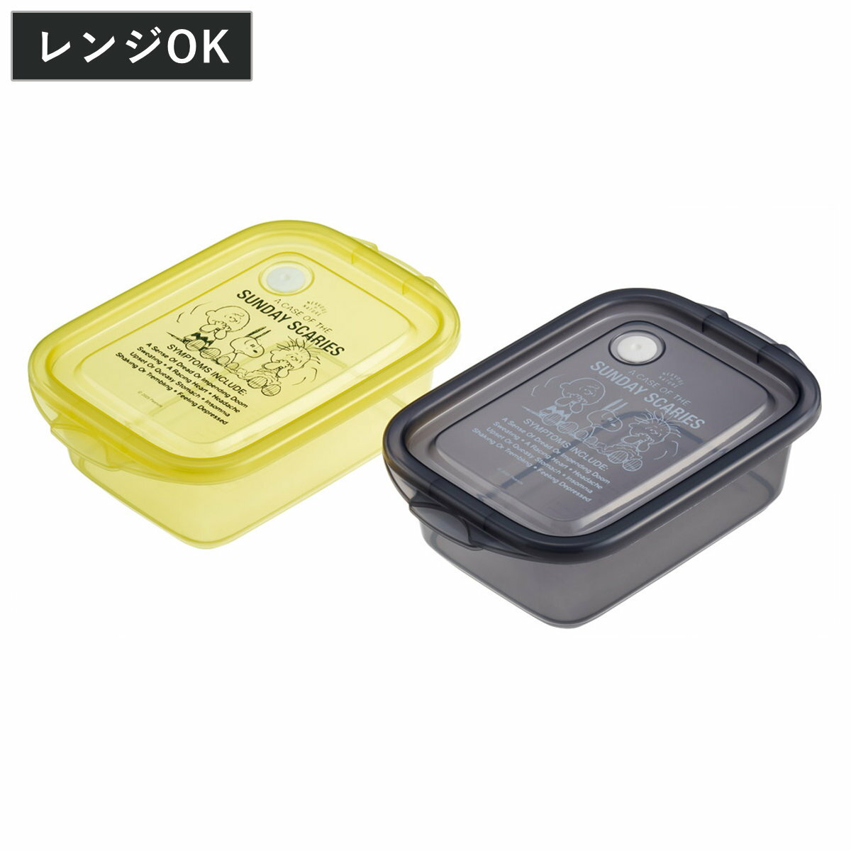 弁当箱 500ml 2個入抗菌シールボックスM2P スヌーピー グッドネス75周年 ( お弁当箱 抗菌 シールボックス 2個セット レンジ対応 保存容器 2個 ...