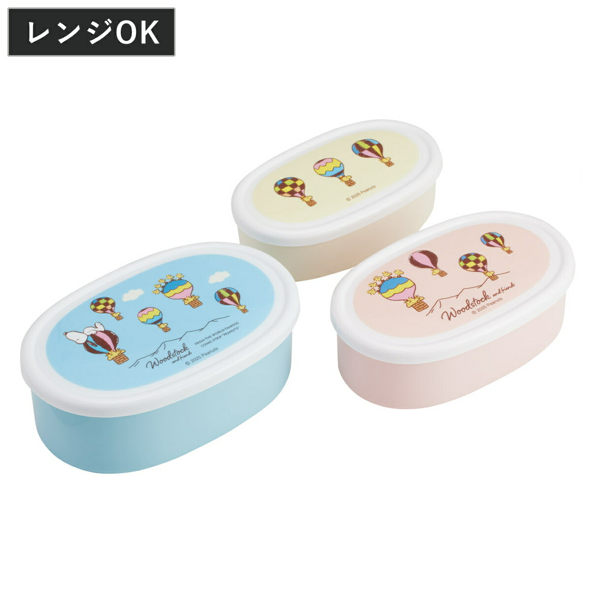 弁当箱 3個セット 抗菌シール容器3Pセット ウッドストック トラベル ( レンジ対応 保存容器 シール容器 ランチボックス 抗菌 日本製 レンジOK 弁当 お...