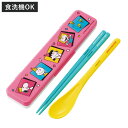 抗菌コンビセット SN75アニバーサリ ( 食洗機対応 18センチ お箸 音の鳴らない カトラリー 抗菌 日本製 食洗機OK カトラリーセット 銀 AG 持ち運...