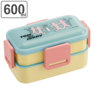 お弁当箱 2段 抗菌 600ml ふわっと トム&ジェリー ファニーアート ( トムとジェリー 食洗機対応 レンジ対応 弁当箱 ランチボックス 4点ロック キャラクター お弁当 弁当 抗菌加工 AG ふわっと弁当箱 二段 仕切り付き 食洗機OK )