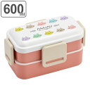 お弁当箱 2段 抗菌 600ml ふわっと ねこっと カラフル ( 弁当箱 ランチボックス 食洗機対応 レンジ対応 ネコ ドーム型 女子 レンジOK 食洗機OK...