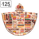 レインポンチョ キッズ ランドセル対応 バーガーコンクス ミックス BURGER CONX 110cm～125cm （ レインコート レインウェア 雨合羽 合羽 雨具 子供 透明フード 反射テープ付き ネームタグ付き 収納袋付き ノンキャラ ）