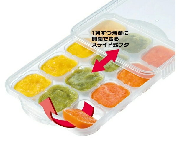 離乳食 冷凍 保存容器 トレー 小分け 15ml×12 （ 食洗機対応 電子レンジ対応 小分けトレー 小分けパック 小分け容器 作り置き 保存 容器 作り置き容器 ベビーフード 日本製 ）