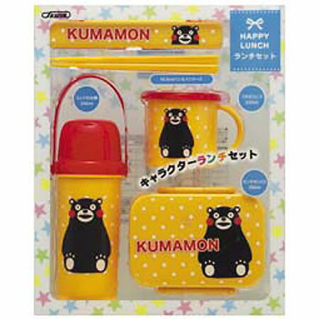 【先着】最大400円OFFクーポン有！ ■在庫限り・入荷なし■キャラクターランチ4点セット くまモン 弁当箱＋箸箱＋水筒＋コップ （ ご入園 ご入学 お祝い お弁当箱 ）のサムネイル