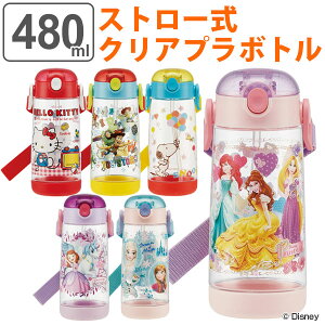 水筒 ストロー プラスチック ワンプッシュボトル 480ml 子供 キャラクター 軽量 （ プラスチック製 ストローボトル 幼稚園 保育園 キッズ 子供用水筒 ベルト付き 替え付き クリア アナ雪 プリンセス ハローキティ スケーター PDSH5 ）