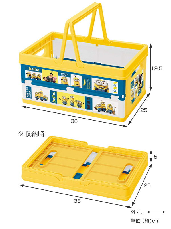 コンテナ 折りたたみ 収納ボックス ボブと仲間たち ミニオンズ （ 収納ボックス カゴ 籠 買物かご バスケット ミニオン ボブ 黄色 コンテナバスケット バスケット コンテナ 折りたためる コンパクト おもちゃ おもちゃ箱 片付け ）