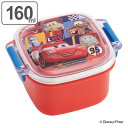 お弁当箱 1段 デザートケース カーズ 160ml 子供 ランチボックス ( 弁当箱 幼稚園 保育園 食洗機対応 レンジ対応 キャラクター フルーツケース 子供...