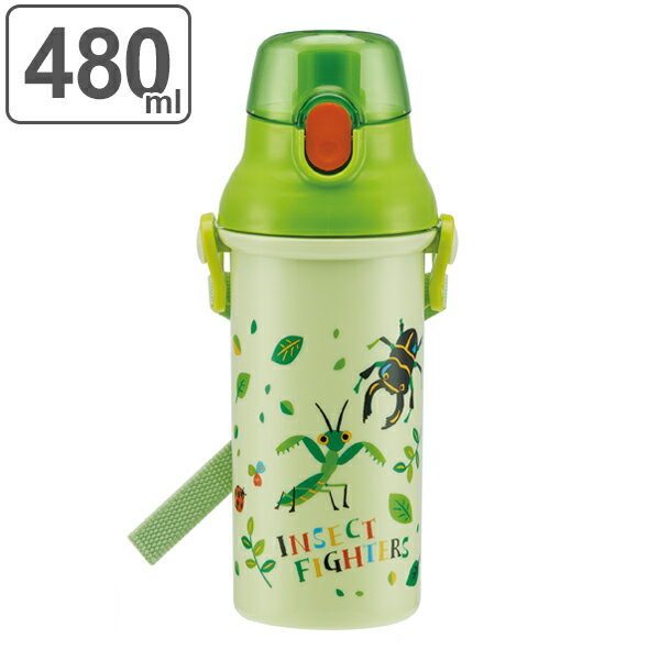 水筒 プラスチック 直飲み プラワンタッチボトル インセクトファイター 480ml 子供 （ 軽量 幼稚園 保育園 食洗機対応 昆虫 虫 軽い ショルダーベルト付き 肩掛けベルト付き プラスチック製 キッズ 子供用水筒 ダイレクトボトル ）のサムネイル