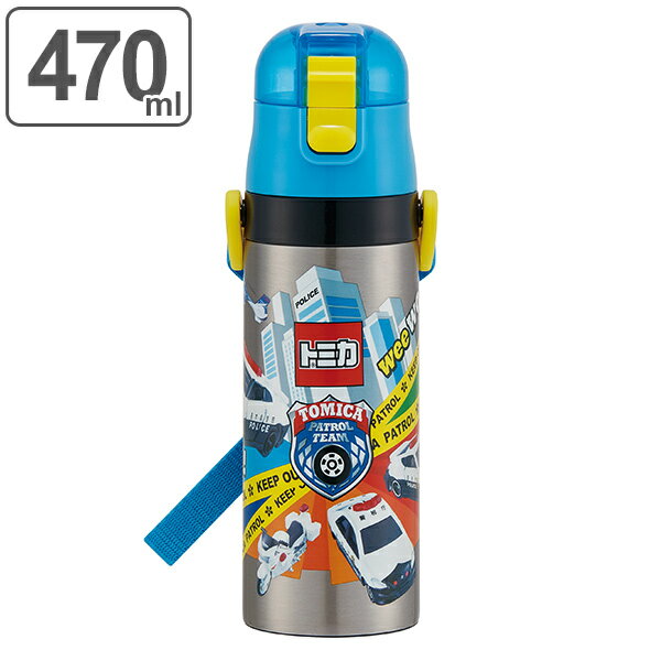 水筒 ステンレス 直飲み 超軽量 ダイレクトボトル トミカ 470ml 子供 （ ステンレスボトル 保冷 子供用水筒 軽量 幼稚園 保育園 キッズ キャラクター ワンプッシュ ロック付き お弁当グッズ ランチグッズ 保冷専用 子供用 ）のサムネイル