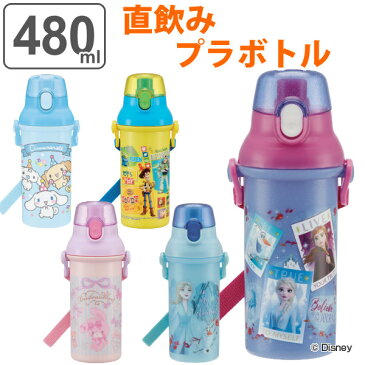 水筒 直飲み プラスチック ワンタッチボトル 480ml 子供 キャラクター 軽量 （ 日本製 幼稚園 保育園 食洗機対応 キッズ 子供用 ボトル かわいい ディズニー プリンセス トイストーリー スケーター PSB5SAN ）