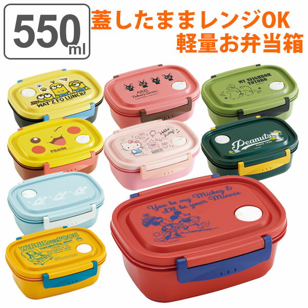 お弁当箱 1段 2点ロック ラク軽弁当