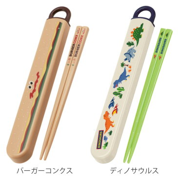 箸&箸箱セット 抗菌 カトラリーセット スライド 箸 箸箱 16.5cm 子供 ( お箸 カトラリー お弁当 食洗機対応 キッズ キッズ 幼稚園 保育園 持ち運び お箸 はし マイ箸 お弁当用 子供用 スライド式 箸ケース 給食 遠足 ランチ 銀 AG )