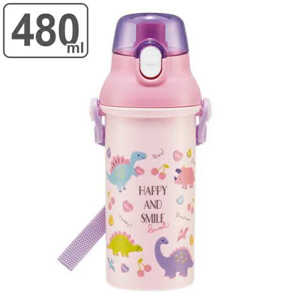 水筒 抗菌 直飲み プラボトル ハッピー＆スマイル 480ml 子供 （ 食洗機対応 プラスチック AG 抗菌加工 軽量 キッズ 恐竜 すいとう 幼稚園 保育園 子供用 ダイレクトボトル 軽い キャップロック 直のみ ショルダーベルト付き ）