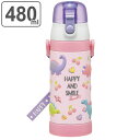 水筒 キッズ 直飲み ステンレス 3D ロック付 ハッピー&スマイル 恐竜 480ml ( 保冷 子供 幼稚園 保育園 ワンプッシュボトル きょうりゅう 子供用水筒 直のみ ダイレクトボトル ワンタッチ ノンキャラ キッズ )