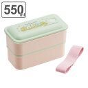 弁当箱 2段 抗菌 550ml パッキン一体型 すみっコぐらし ねこのきょうだいにであいました ( 食洗機対応 レンジ対応 お弁当箱 ランチボックス キャラクタ...