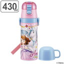 水筒 子供 ちいさなプリンセスソフィア ステンレスボトル 直...