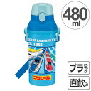 水筒 子供 プラレール 直飲みプラワンタッチボトル 480m...