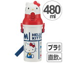 水筒 子供 ハローキティ 直飲み ワンプッシュボトル プラス...