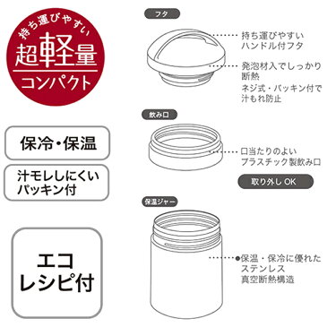 保温弁当箱　デリカポット　コンパクトタイプ　ハローキティ　フェイス　300ml （ お弁当箱 保温 保冷 ランチポット 超軽量 ランチジャー スープジャー ランチボックス ドリンクジャー 弁当箱 レシピ付き キティちゃん ）