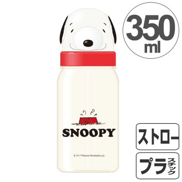 子供用水筒 ダイカットストロー式ブローボトル 350ml スヌーピー キャラクター ( ストロー付き水筒 プラスチック 水筒 キッズ 幼児 ベビー グッズ SNOOPY )