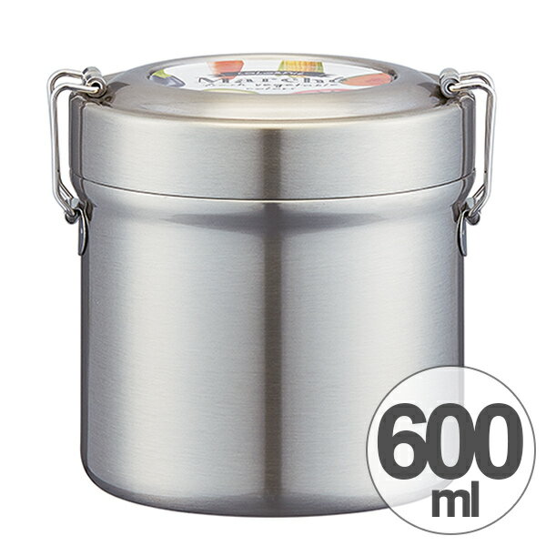 保温弁当箱 真空ステンレスランチボックス 600ml マルシェ ステンレス製 （ 保温 保冷 お弁当箱 ランチボックス 弁当箱 ステンレス ランチジャー 麺 サラダ ランチ ランチグッズ ）
