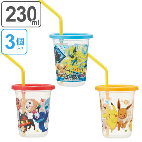 タンブラー ストロー付タンブラー ポケットモンスター サン＆ムーン 3個入り 230ml コップ ストロー付き 日本製 （ 子供用 プラスチック フタ付き 蓋 子供 プラコップ ふた フタ 付き ストロー ポケモン キャラクター ピカチュウ ）