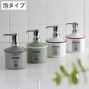 ディスペンサー 330ml URBAN MODERN 泡タイプ 詰め替え容器 ( 詰め替えボトル ディスペンサーボトル ハンドソープ ボトル 詰め替え 詰替え容...