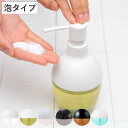 ディスペンサー 310ml ハンドソープ ORBIT 詰め替えボトル 泡タイプ ( ポンプボトル ディスペンサーボトル 詰め替え 泡 ボトル 詰替え容器 ハンド...