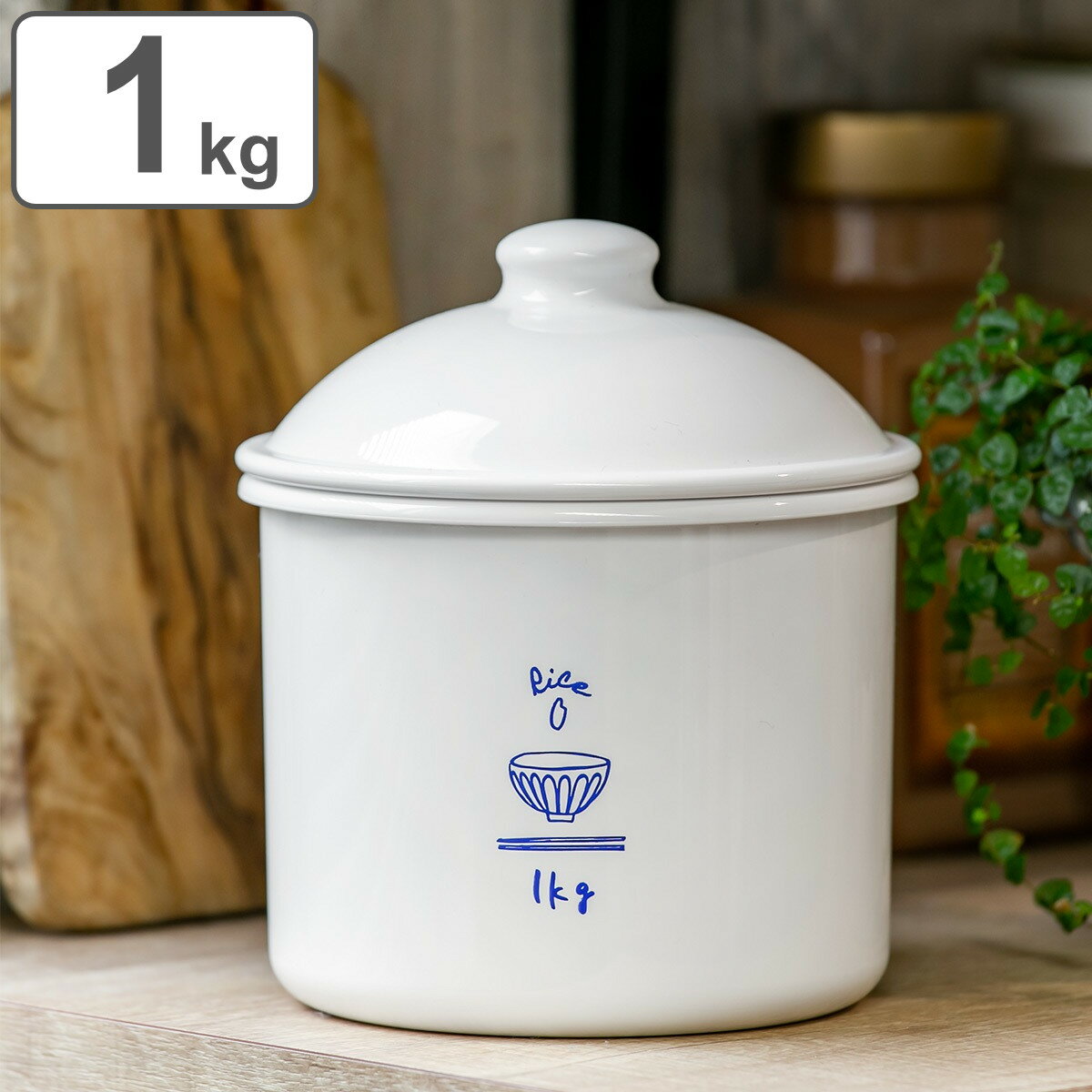 Ăт 1kg RICE CAN i {  ① ۑe LjX^[ 1.1L ğC CX{bNX ߂т ăXgbJ[ ăXgbJ[   ۑ e ۊ CXJ CXXgbJ[ ē Ď[ ĕۑ j