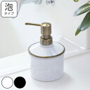 MUDDY Blanc Ring リング ハンドソープ泡 330ml ( ソープディスペンサー 詰め替えボトル ソープボトル 日本製 詰め替え用ボトル 泡用 ハ...