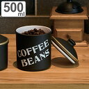 保存容器 500ml MY COFFEE ROASTERS キャニスター ( プラスチック 日本製 おしゃれ 調味料入れ 調味料保存 食品保存 調味料ポット 調...