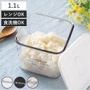 保存容器 パッキン付き 1100ml APUA アプア ( 保存 容器 フードストッカー キャニスター 電子レンジ対応 食洗機対応 角型 プラスチック スタッキング 食品保存容器 ストッカー 軽量 割れない おしゃれ )