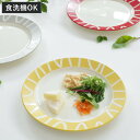 プレート 24cm M Amu dish アミュディッシュ プラスチック ( 食洗機対応 電子レンジ対応 日本製 皿 お皿 中皿 平皿 丸 プラスチック製 軽い...