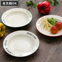 プレート 18cm S Brunk&Cafe プラスチック ( 食洗機対応 電子レンジ対応 皿 お皿 深皿 丸 プラスチック製 軽い 割れにくい ラウンド 取り皿 おしゃれ )