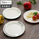 プレート 18cm S Brunk&Cafe 同色3枚セット ( 食洗機対応 電子レンジ対応 日本製 皿 お皿 中皿 平皿 丸 軽い 割れにくい シンプル ラウ...