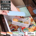 弁当箱 冷凍 1段 300ml MODULE ランチ S ( お弁当箱 レンジ対応 食洗機対応 ランチボックス 日本製 冷凍OK レンジOK 食洗機OK 軽量 ...