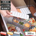 弁当箱 冷凍 1段 300ml MODULE ランチ S グリッド ( お弁当箱 レンジ対応 食洗機対応 ランチボックス 日本製 冷凍OK レンジOK 食洗機OK 軽量 軽い お弁当 弁当 一段 仕切り付き 保存容器 かわいい )(3)