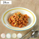 クーププレート 24cm Linea ( 食洗機対応 電子レンジ対応 深皿 皿 お皿 大皿 軽い 割れにくい カレー皿 パスタ皿 ピラフ チャーハン サラダ お...
